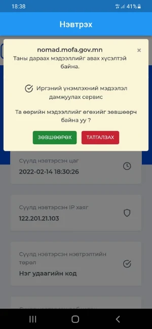 Нүүдэлчин Screenshot 0