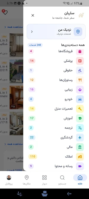 Sareban Screenshot 1