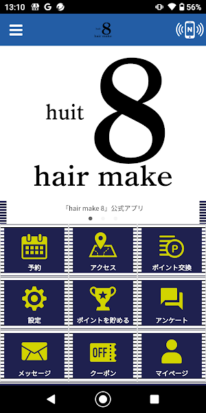 hair make 8　公式アプリ Screenshot 0