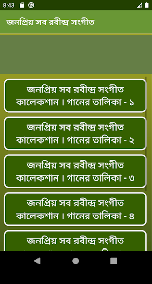 জনপ্রিয় সব রবীন্দ্র সংগীত | Best Rabindra Sangeet Screenshot 3
