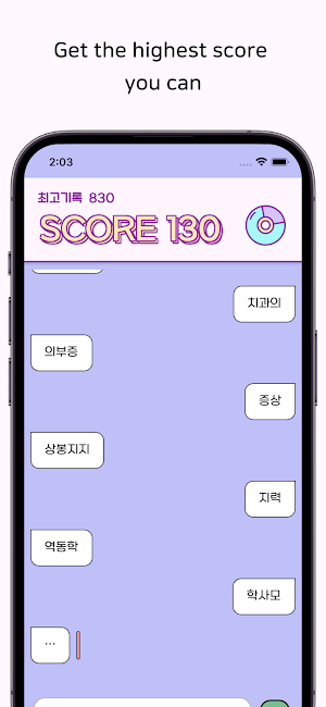 Kpop Wordchain Screenshot 2