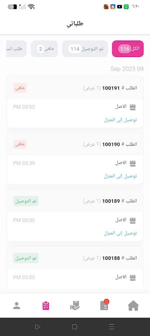 Khashoka Delivery Screenshot 2