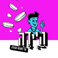 היידה גובס