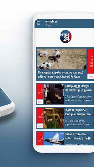 evros24.gr Screenshot 1