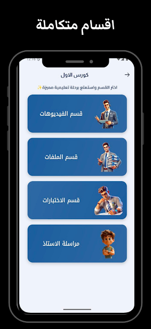 Pi Academy – باي أكاديمي Screenshot 2