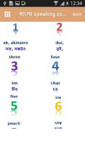 Bengali Speaking Course Screenshot 3