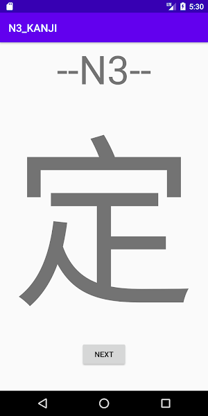 漢字 KANJI - N3 Level Screenshot 3
