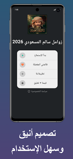 زوامل سالم المسعودي 2026 Screenshot 1