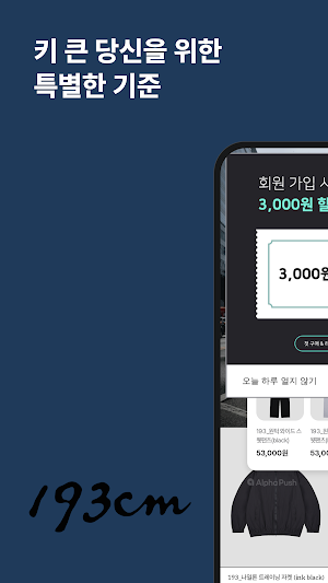 193cm Screenshot 0