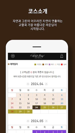 솔트베이GC Screenshot 1