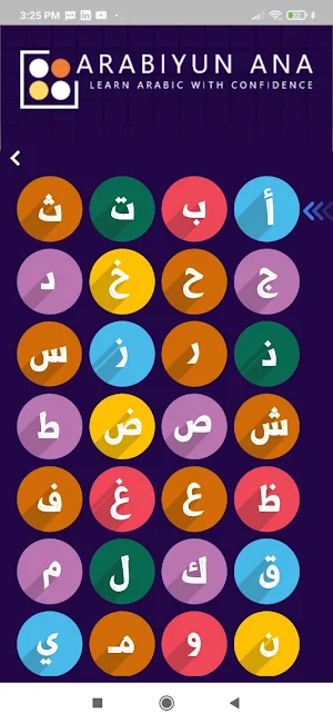 Arabiyun Ana Screenshot 1