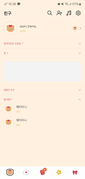 [SSOM]storybookgom_TALK Screenshot 1
