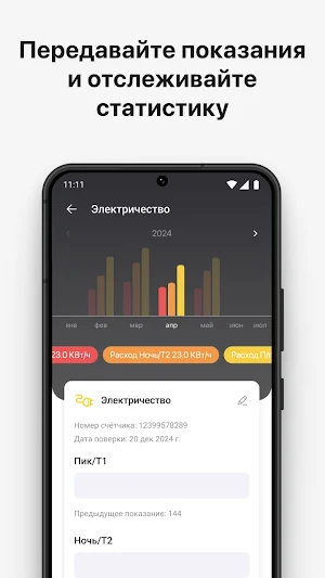 ГК Новый город. Сервис Screenshot 2