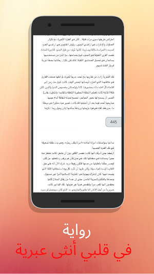 رواية في قلبي أنثى عبرية - آخر طبعة 2021 Screenshot 2