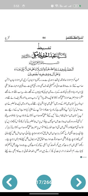 Ism e Azam Ke Kamalat Screenshot 2