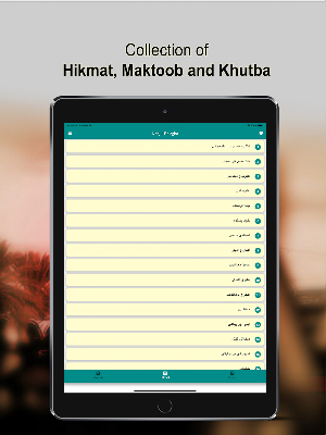 نہج البلاغہ اردو Nahjul Balagha Urdu‎ Screenshot 3