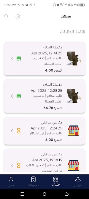 Melaq Screenshot 2