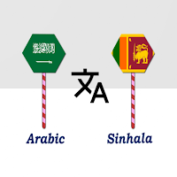 Arabic To Sinhala Translator