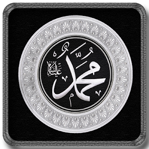 Hadis Cep Kitabı Screenshot 0