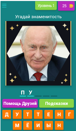 Угадай тиктокера в старости Викторина KingQuiz Screenshot 0