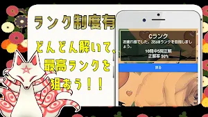 クイズ for 夏目友人帳 ゲームアプリ Screenshot 2