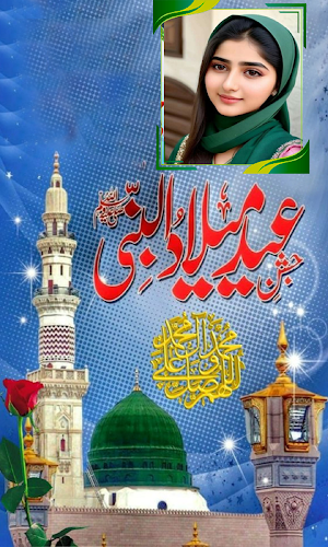 Eid Milad un Nabi Photo Frame Screenshot 1
