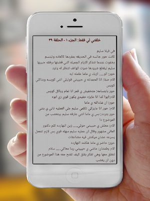 خلقتي لي فقط Screenshot 2