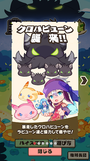 癒術士と黑きもちもちの襲来 - メルスト外伝 - Screenshot 2