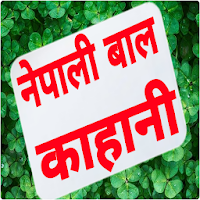Nepali Story Book Offline