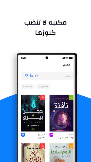 سماوي Screenshot 1