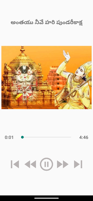 Sri Annamayya Keerthanalu Screenshot 2