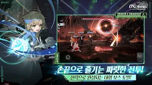 DX: 각성자들 Screenshot 2