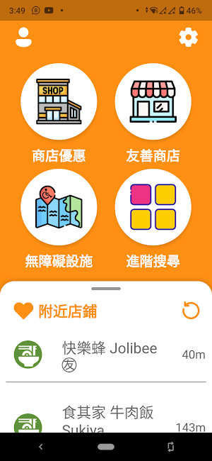 SMART Go Screenshot 0
