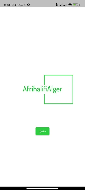 Frihali Fi ALGER Screenshot 0