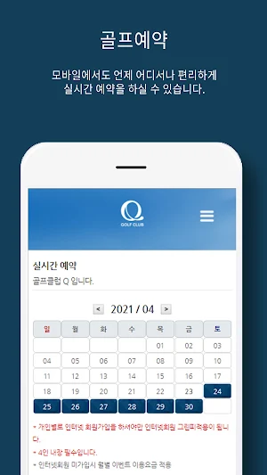 골프클럽Q Screenshot 1