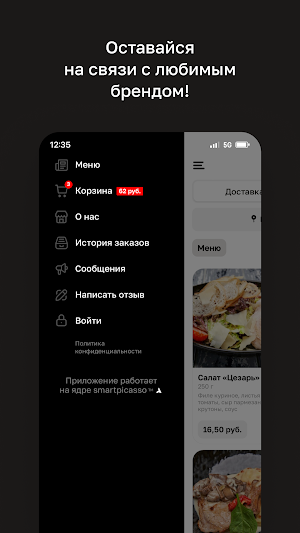 Кафе История • Бобруйск Screenshot 3