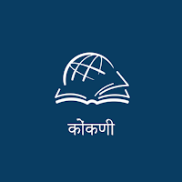 Thru the Bible कोंकणी