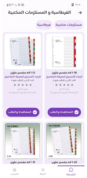 kmiyat Screenshot 2
