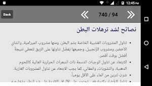 تمارين كمال الأجسام Screenshot 3