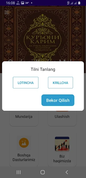 Qur'oni Karim Tarjimasi Screenshot 2