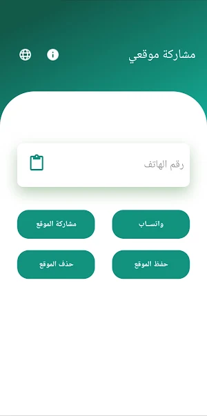 Share Location Screenshot 1