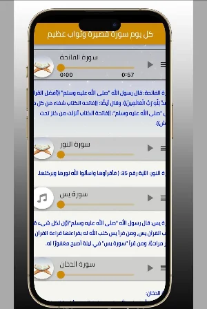 اية وثواب Screenshot 3