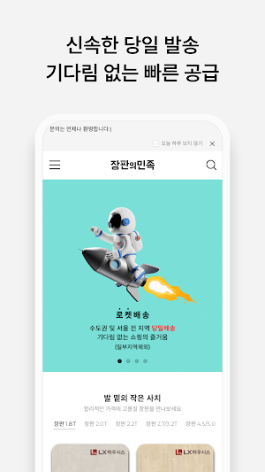 People of Jangpan Screenshot 2