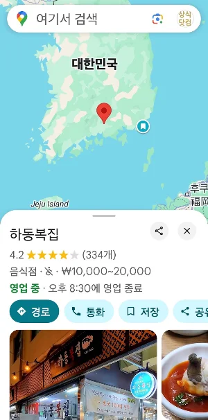 식객 허영만의 백반기행 맛집 지도 by 상식닷컴 Screenshot 3