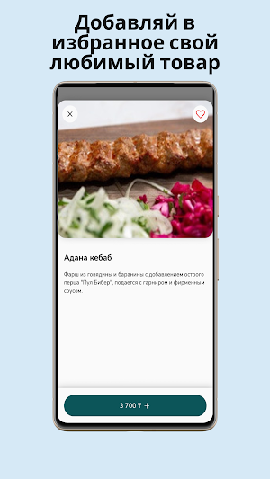 Restaurant Istanbul Screenshot 1