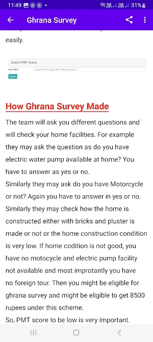 Ghrana Survey Guide Screenshot 2
