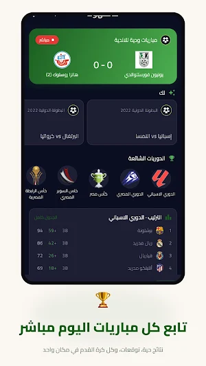 3lahwa Screenshot 0