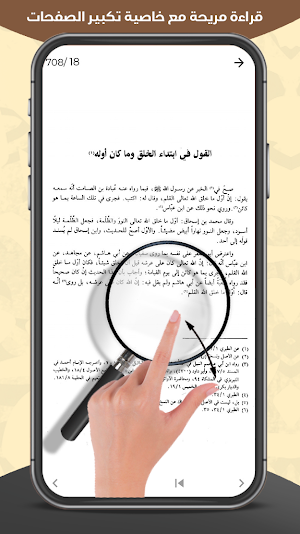 الكامل في التاريخ لابن الأثير Screenshot 3