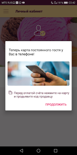 Gelateria PLOMBIR Screenshot 1