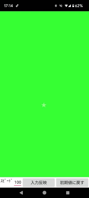 同期型ペンライト Screenshot 1
